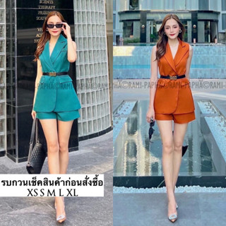 สูท+ขาสั้น+เข็มขัด เซต3ชิ้นสุดคุ้ม.. สูทแขนกุดสีสวยหรู กระดุมหน้าและ กระเป๋าหน้าใช้งานได้จริง อกด้านซ้ายกระเป๋าแต่ง