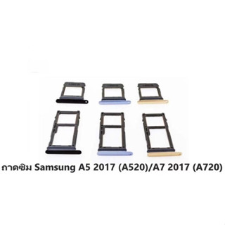 ถาดซิม Samsung A720 / A7 2017 /Samsung A520 /A5 2017 （Sim-Tray) สำหรับ ถาดใส่ซิม