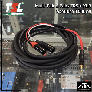 สายสัญญาณเสียง Multi-Pair 2 Pairs trs + xlr 10 เมตร tsr สายสัญญาณ เสียง คอม สายเสียง สายต่อเสียง ต่อคอม สายลำโพง