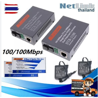 HTB-3100(A+B)-25KM netLINK Media Converter 10/100 MBPS / netLINK มีเดีย คอนเวอร์เตอร์