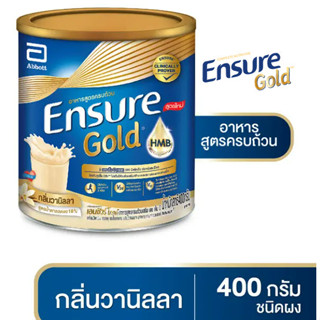 [ด่วน! ราคาแค่ช่วงนี้] Ensure Vanilla 400g.