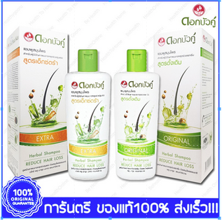 Twin Lotus Herbal Shampoo ดอกบัวคู่ แชมพู แชมพูสมุนไพร