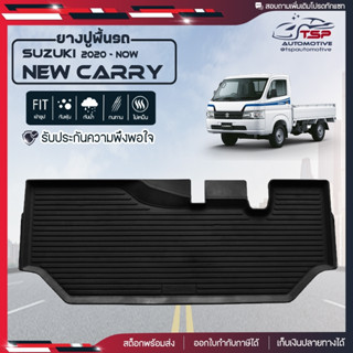 [สินค้าพร้อมส่ง] ผ้ายางปูพื้นรถยนต์ Suzuki New Carry [ปี2020-ปัจจุบัน] พรมปูรถ พรมรองพื้นรถ พรมปูพื้นรถ พรมรถยนต์ ผ้ายาง