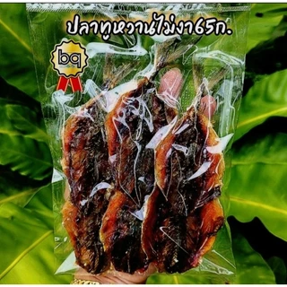 อาหารทะเลเเปรรูปราคาส่ง (สั่งขั้นต่ำ3เเพ็ค)คละได้
