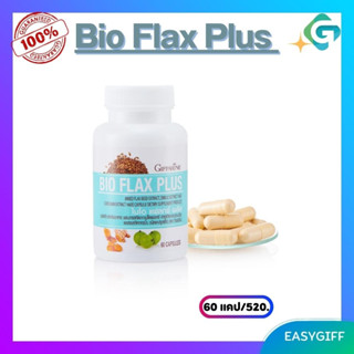 Bio Flax Plus Giffarine ไบโอ แฟลก พลัส กิฟฟารีน อาหารเสริม วัยทอง สตรีวัยทอง ปรับสมดุลฮอร์โมน บำรุงร่างกายหญิง