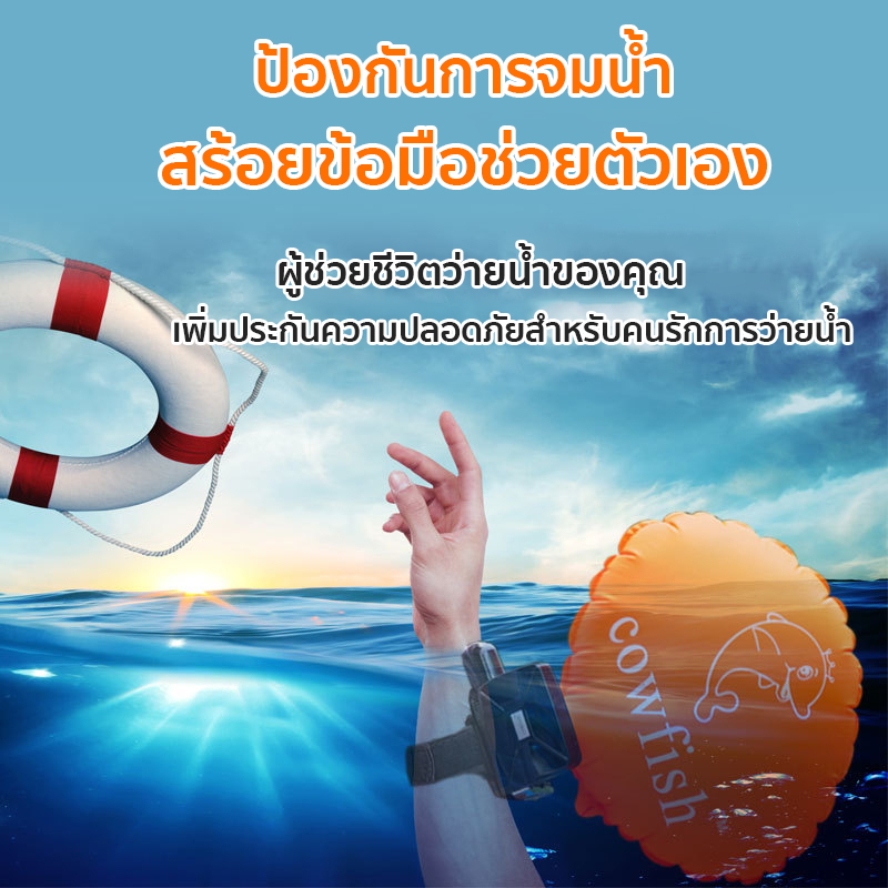 สร้อยข้อมือป้องกันจมน้ำ ป้องกันการจมน้ำว่ายน้ำตกปลาฤดูร้อน อุปกรณ์ผู้ใหญ่และเด็กช่วยชีวิต สร้อยข้อมือช่วยชีวิต - รูปที่ 3