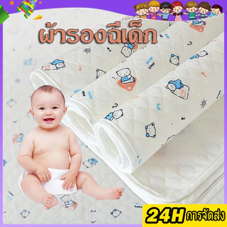 ผ้ารองฉี่ ผ้ายางรองฉี่เด็กแรกเกิด 35*45/50*70cm แผ่นรองฉี่เด็ก พิล์มลาย กันน้ำ ผ้า cotton
