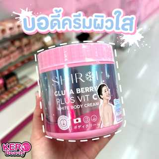 shiroi 💗💗ชิโรอิ SHIROI หรือ ครีมถังชมพู💗💗 body cream