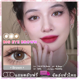 Midroo【COD】คอนแทคเลนรายเดือน คอนเทคเลนส์ Soft Chocolate Brown-14.0mm 1คู่