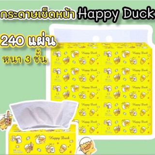 7.7 🐤❤️น้องเป็ดเหลือง❤️🐤กระดาษเช็ดชู่ จัดส่งสินค้าวันต่อวัน🫶