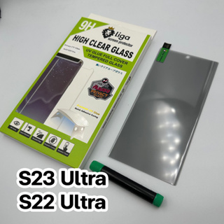 ฟิล์มกระจก Privacy UV กันมอง For SAMSUNG S23 Ultra ยี่ห้อ Liga