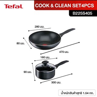 Tefal ชุดเครื่องครัว หม้อ กระทะ Cook &amp; Clean 4 ชิ้น