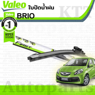 ⬜ ใบปัดน้ำฝน BRIO 2011-2018 Honda DD1 [VALEO] ฮอนด้า บริโอ บริโอ้ บรีโอ บรีโอ้