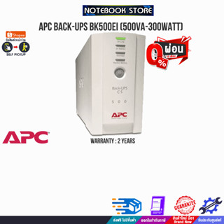 [ผ่อน 0% 3 ด.]APC BACK-UPS BK500EI (500VA/300WATT)/ประกัน 2 Y