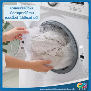 🌈RBS🌈 ถุงซักผ้า ถุงถนอมผ้า ขนาดใหญ่ ตาข่ายหูรูดทรงกลม จุได้เยอะ ผ้าไม่พันกัน