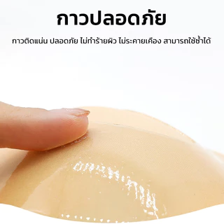 บราปีกนก บราอกชิด บราไร้สาย กาวแน่น ใช้ซ้ำได้ กันน้ำกันเเหงื่อช่วยยกกระชับหน้าอก ปีกตะขอWพร้อมซิลิโคนกันลื่น ระบายอากาศ