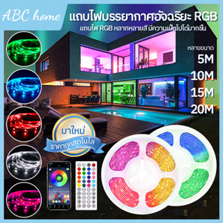 พร้อมส่ง  ไฟแต่งห้อง led  ไฟริบบิ้น 24/48 ปุ่ม RGB 5-20เมตร   การซิงโครไนซ์เพลง ไฟตกแต่งห้อง ไฟคริสมาสต ไฟปีใหม่