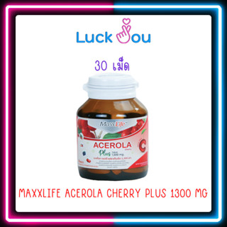 MaxxLife Acerola Cherry Plus 1300 mg แม็กซ์ไลฟ์ อะเซโรล่า เชอร์รี่ 30 เม็ด