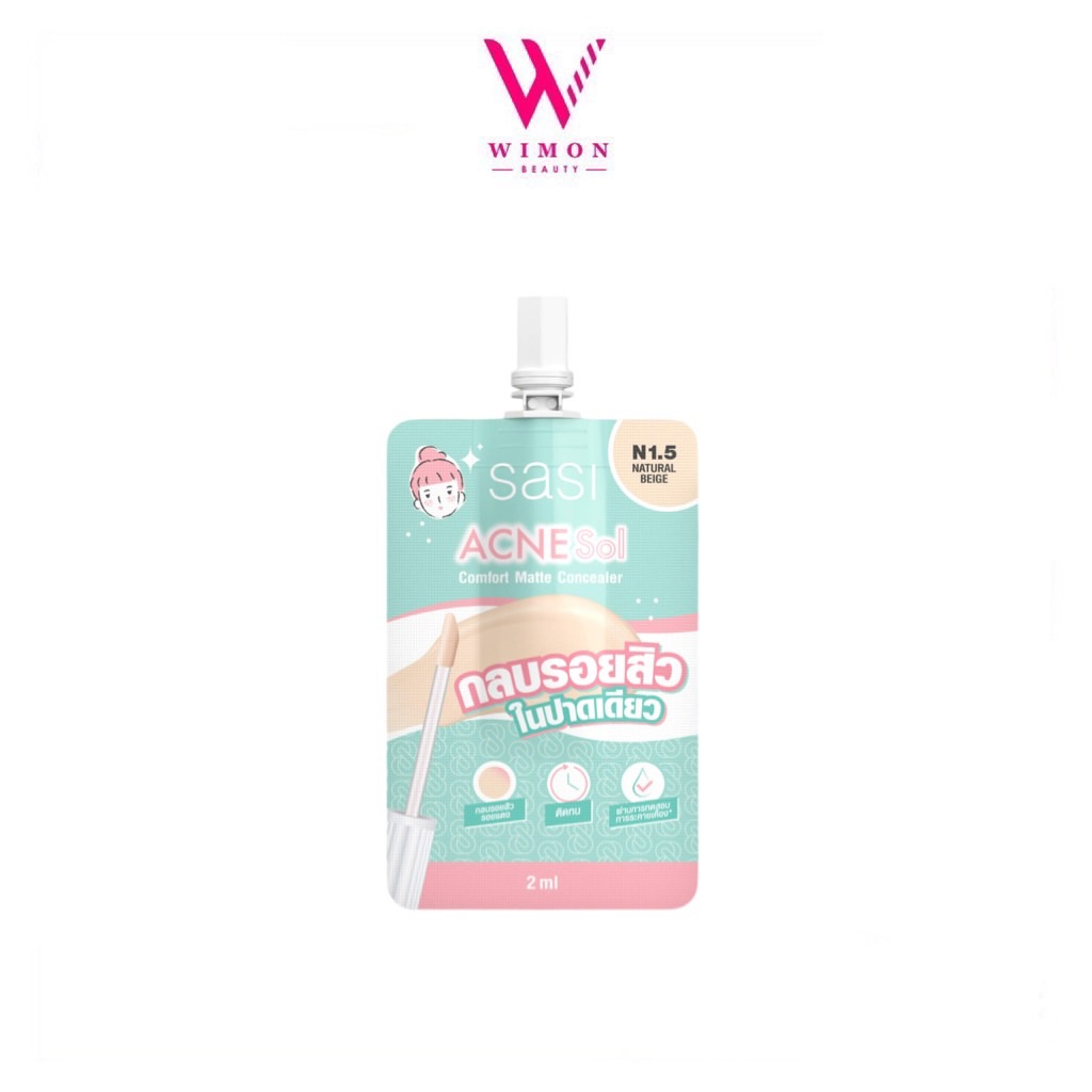 Sasi Acne Sol Comfort Matte Concealer 2ml. ศศิ แอคเน่ โซล คอมฟอร์ท แมท คอนซิลเลอร์ สี N1.5 เนเชอรัล 
