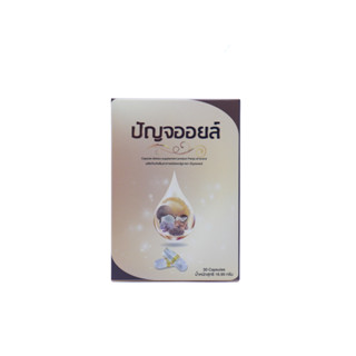 SUPURRA สุเพอร์ร่า ปัญจออยล์ 1 กล่อง [น้ำมันสกัด 5 ชนิด]