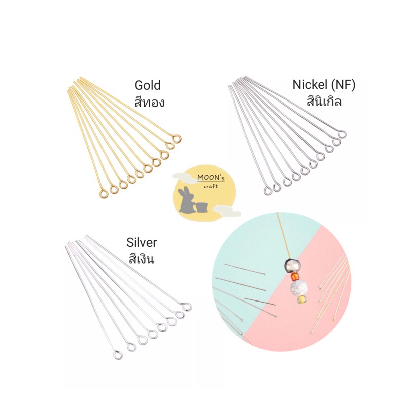 Eye pin อายพิน เนื้อทองเหลือง