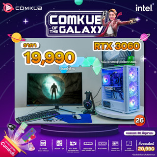 Comkub of the Galaxy Set 26