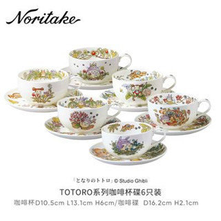 Noritake, Nobunaga Miyazaki, Dragon Cat Kiplin, Premium Bone Porcelain, Black Tea Cup, Coffee Cup, Plate, 1 Cup, 1 Plate