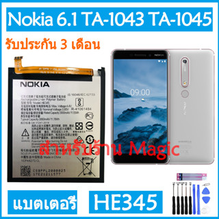 Original แบตเตอรี่ Nokia 6.1 TA-1043 TA-1045 TA-1054 แบต battery HE345 3060mAh รับประกัน 3 เดือน