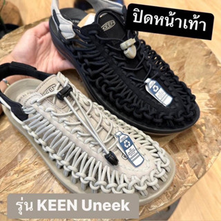 รองเท้า Keen สีใหม่สุดเท่