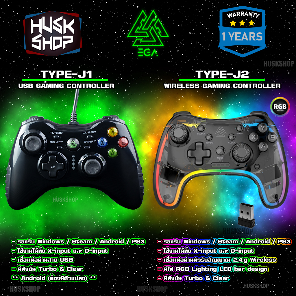 จอย EGA Type J1 (มีสาย) , Type J2 Wireless 2.4G (ไร้สาย) จอยเกมส์ Joystick For PC , TV-Box , PS3 ประ