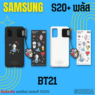 💥Sale💥 Samsung Galaxy S20+ BT21 BTS Smart Cover Case เคส ของแท้ 100%