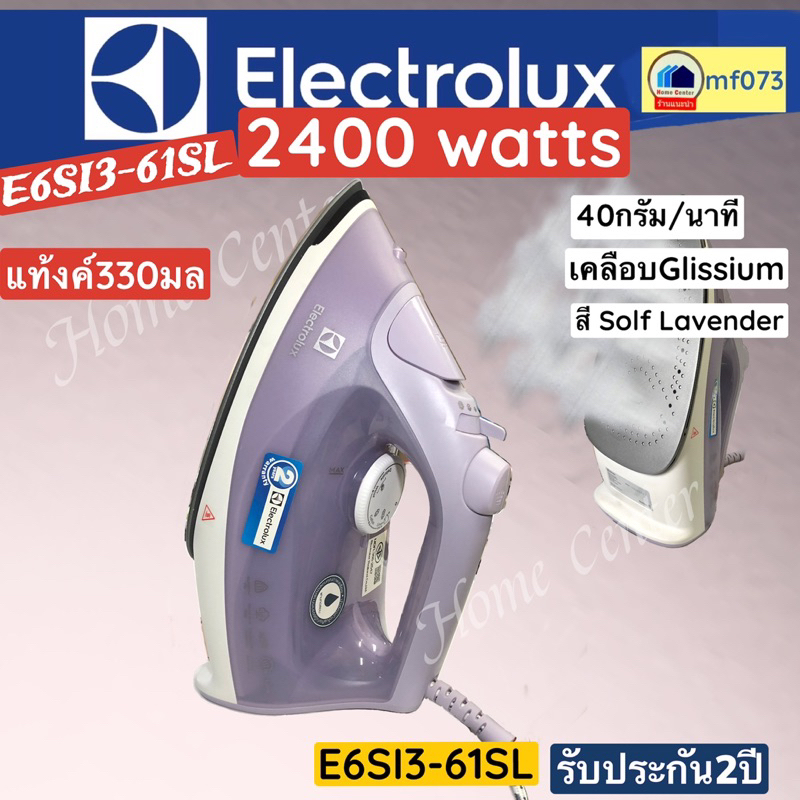 ELECTROLUX    เตารีดไอน้ำสีม่วงอ่อน(solf lavender) 2400วัตต์   E6SI3-61SL   E6SI3 61SL    E6SI3