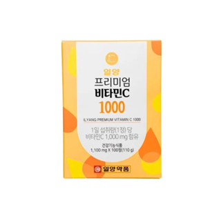 ใหม่ล่าสุด พร้อมส่ง ของแท้ วิตามินซี Ilyang Premium Vitamin C 1000 วิตามินซี กล่องเหลือง 100 เม็ด