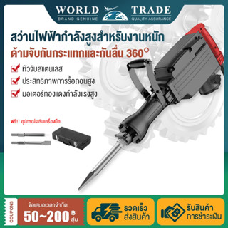 สว่านกระแทก สกัดไฟฟ้า กำลังไฟ 4480W  แรงกระแทก 98J มอเตอร์ทองแดงกำลังแรงสูง 360°สว่านไ ฟฟ้ อเนกประสงค์