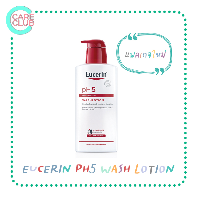 Eucerin PH5 Wash Lotion 200 / 400 / 1000ml. ยูเซอริน พีเอช 5 วอชโลชั่น เซ็นซิทีฟสกิน ผิวแพ้ง่าย(ครีมอาบน้ำ)