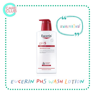 Eucerin PH5 Wash Lotion 200 / 400 / 1000ml. ยูเซอริน พีเอช 5 วอชโลชั่น เซ็นซิทีฟสกิน ผิวแพ้ง่าย(ครีมอาบน้ำ)