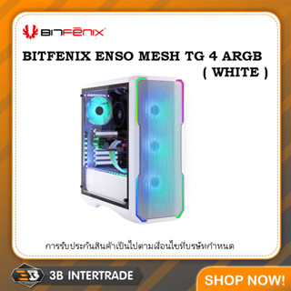 เคสเปล่า BitFenix ENSO MESH TG 4 ARGB WHITE ( สั่งหลายชิ้นมีราคาส่งให้นะครับ )