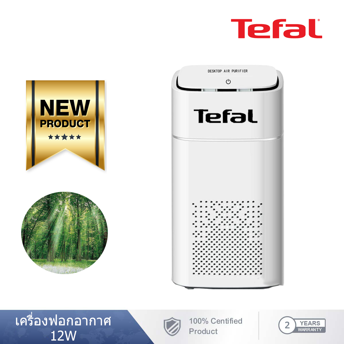 Tefal เครื่องฟอกอากาศ Intense Pure Air Auto Xl ถูกที่สุด พร้อมโปรโมชั่น  ก.ค. 2023|Biggoเช็คราคาง่ายๆ