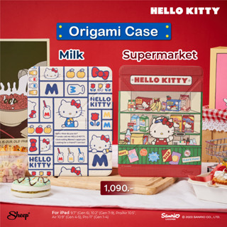 [Hello Kitty Limited Collection ] Origami/Trifold Case for iPad เคสสำหรับไอแพดทุกรุ่น Case Sanrio แท้ เคสลายเฮลโล คิตตี้