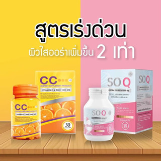 (ซื้อ1แถม1)กลูต้า1กระปุกแถมฟรีวิตามินซีลดสิว