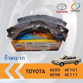 ก้ามเบรคหลัง TOYOTA COROLLA AE80 AE90 AE101 AE111