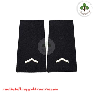 บ่า บ่าผ้า ยศ เสื้อคลุม ทอ สีกรมเข้ม ปลอก อินทรธนูผ้า มีทุกยศ
