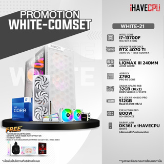 iHAVECPU WHITE-21 INTEL I7-13700F 2.1GHz 16C/24T / Z790 / RTX 4070 TI 12GB / 32GB DDR5 5200MHz / M.2 512GB / 800W (80+BRONZE) / CS240