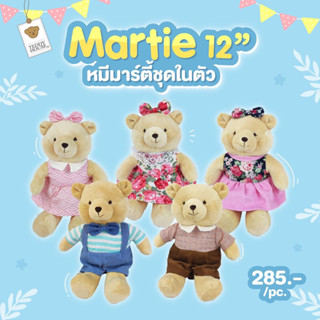 Aroma Teddy &amp; Teddy Gifts : น้องหมี Martie 12" ชุดในตัว  🧸