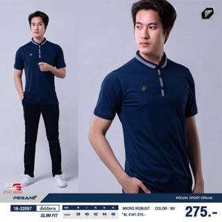 Pegan 16-22057 เสื้อโปโลคอปก ชาย พีแกน ใหม่ล่าสุด ผ้าใหม่หนานุ่มใส่สบาย