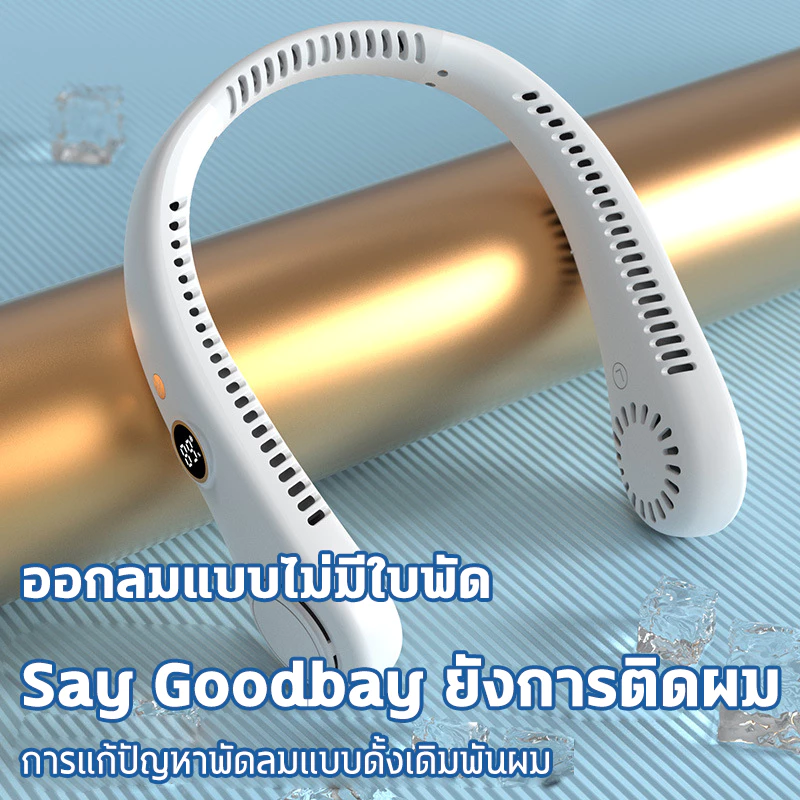พัดลมคล้องคอ พัดลมห้อยคอ พัดลมพกพาชาร์จ ไร้ใบพัด 10000mah ให้แรงลม5ระดับ พัดลมพกพา พัดลมพกพาชาร์จแบตได้ พัดลม พกพา thumbnail 6