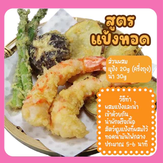 Begin "แป้งข้าวกล้องอเนกประสงค์ผสมผัก" ทำอาหารและขนม แป้งทำขนมเด็ก ขนมเด็ก อาหารเด็ก ทำขนม ทำจากข้าวข้าว สูตรกลูเทนฟรี