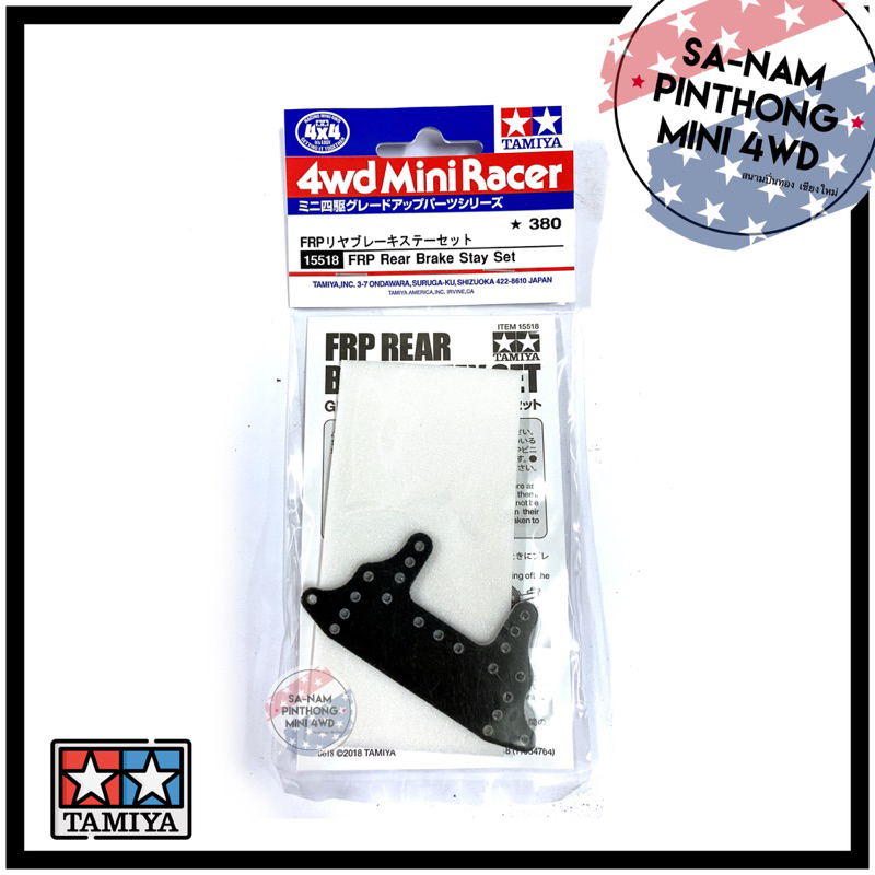 Tamiya Item #15518 – FRP Rear Brake Stay Set