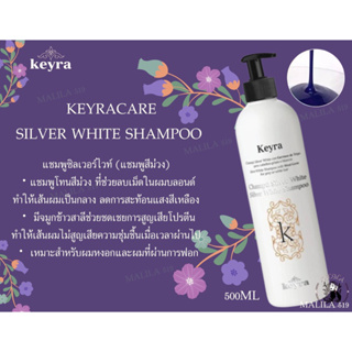 แชมพูม่วง เติมเม็ดสีผม ลบเม็ดสีเหลือง Silver White Shampoo 500ml.