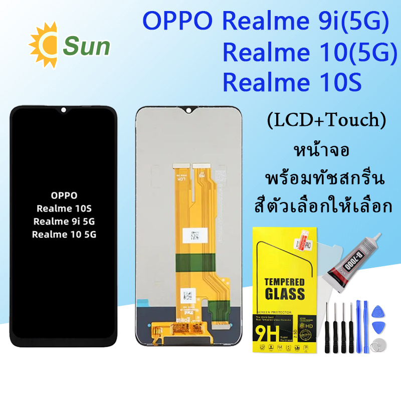 หน้าจอ Lcd Realme 10(5G)/Realme 9i(5G)/Realme 10S จอชุด จอพร้อมทัชสกรีน จอ+ทัช Lcd Display อะไหล่มือถือ หน้าจอ